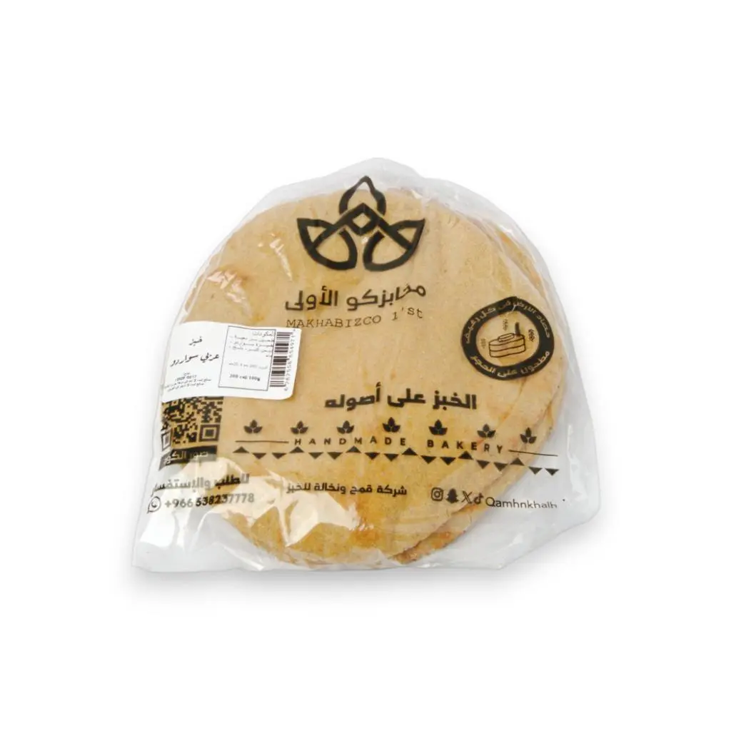 Sourdough Arabic Bread