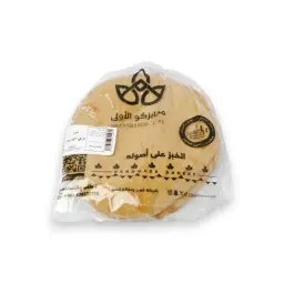 Sourdough Arabic Bread