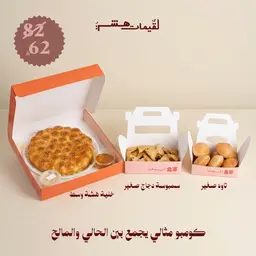 خلية هشة وسط +سمبوسة دجاج صغير +تاوة صغير