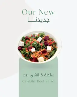 Crunchy Beet