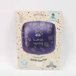 بالون تخرج مع الهيليوم بنفسجي