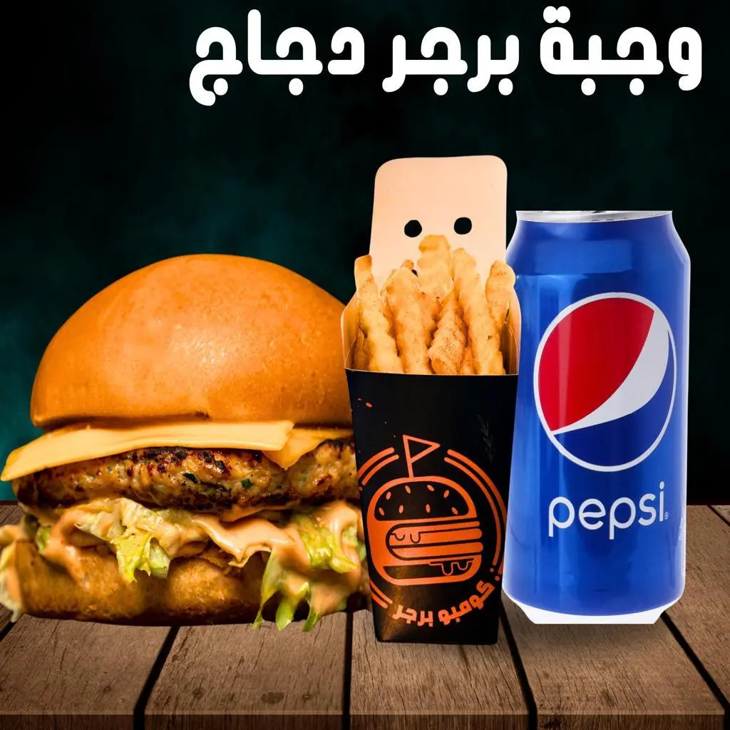 Chicken Burger Meal