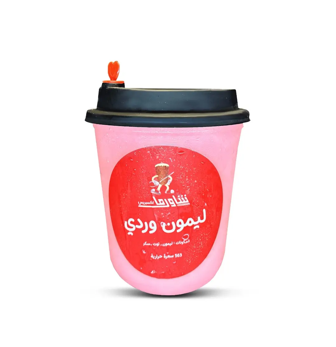 ليمون وردي صغير
