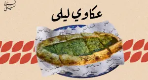 Akkawi LIAYLAA