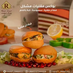 مقليات مشكلة
