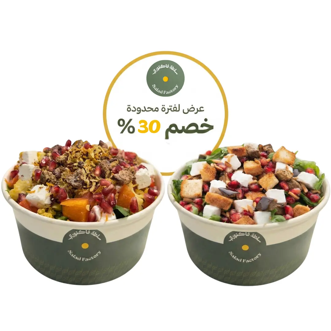 Friends Combo 🌯🥗 ( Arugula Salad +Lulu Salad )