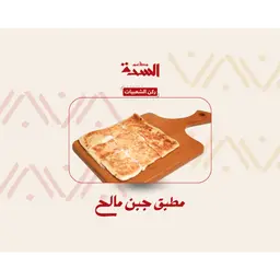 Salty Cheese Mutabbak