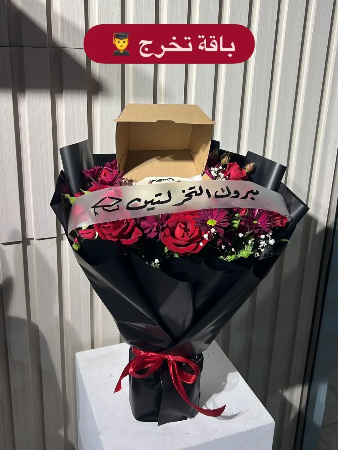 بوكيه التخرج