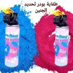 طفاية تحديد جنس الجنين
