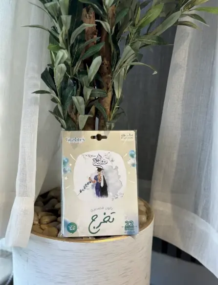 بالون مبروك التخرج هيليوم
