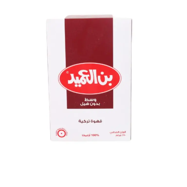 بن العميد وسط بدون هيل 250 جرام