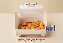 سمبوسة ميني كيري