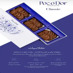 كلاسيك بوكو دور