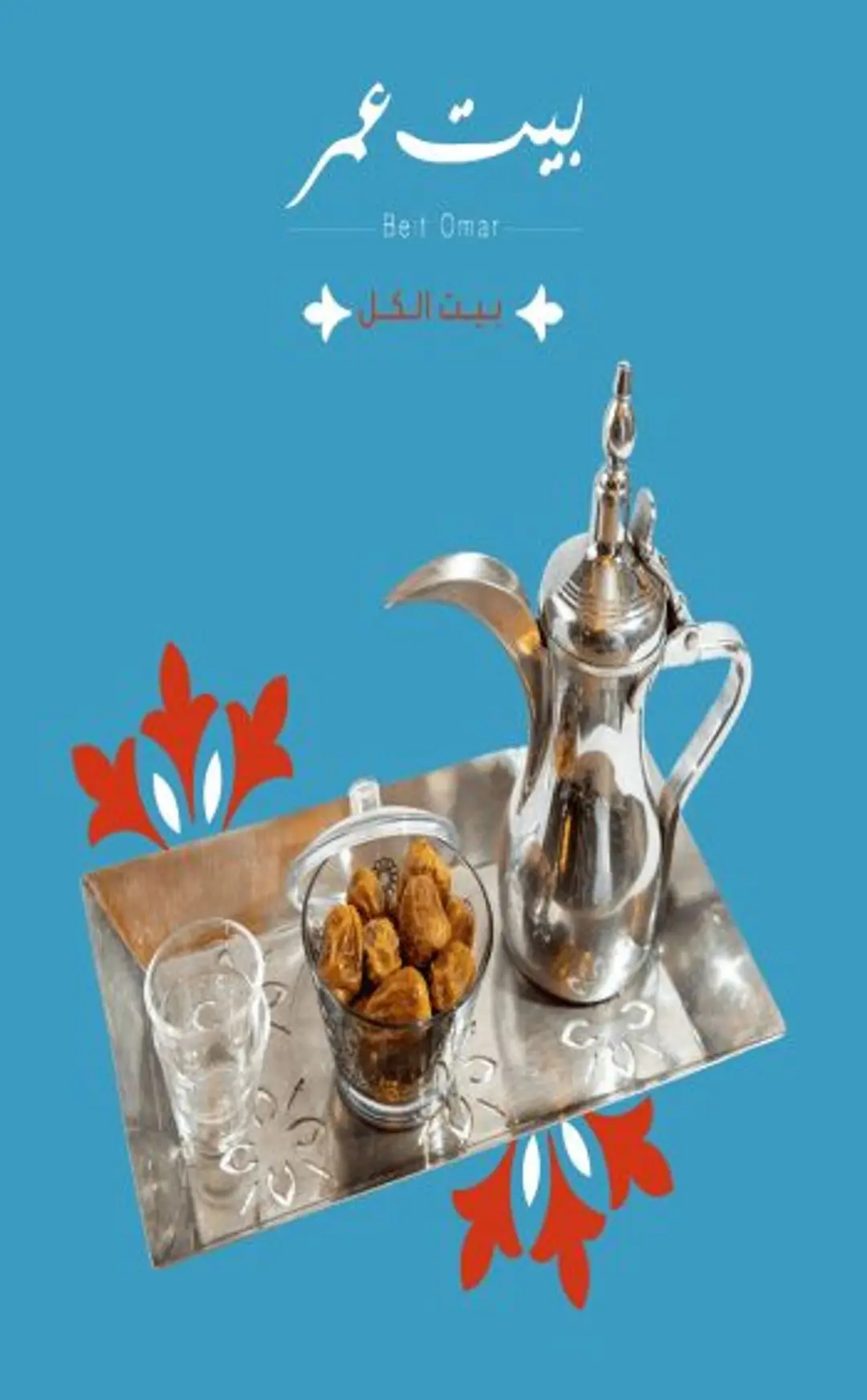 Saudi Coffee