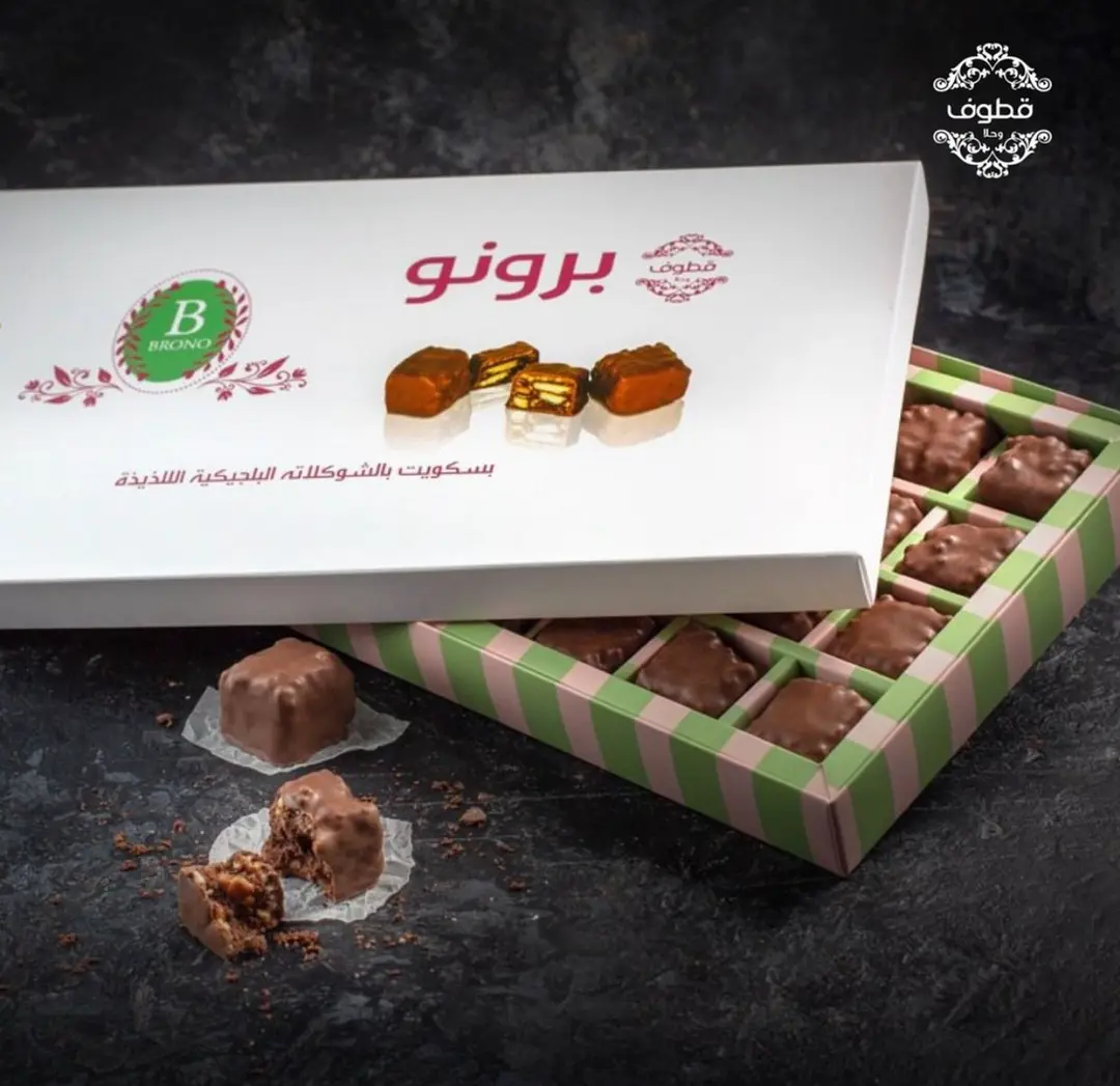 برونو