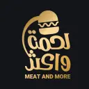 لحمة واكثر - حفر الباطن - السليمانية