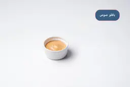 بافلو صوص