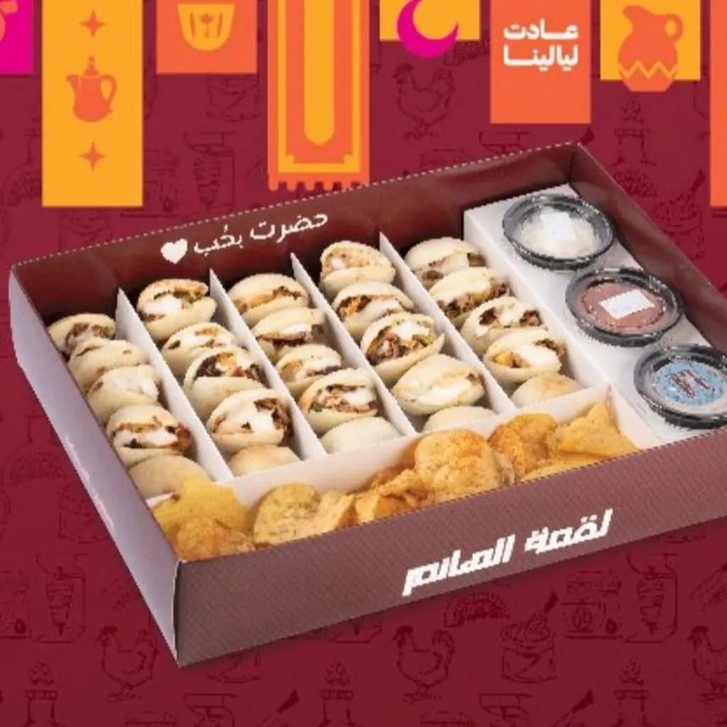 شاورما لقمة دجاج
