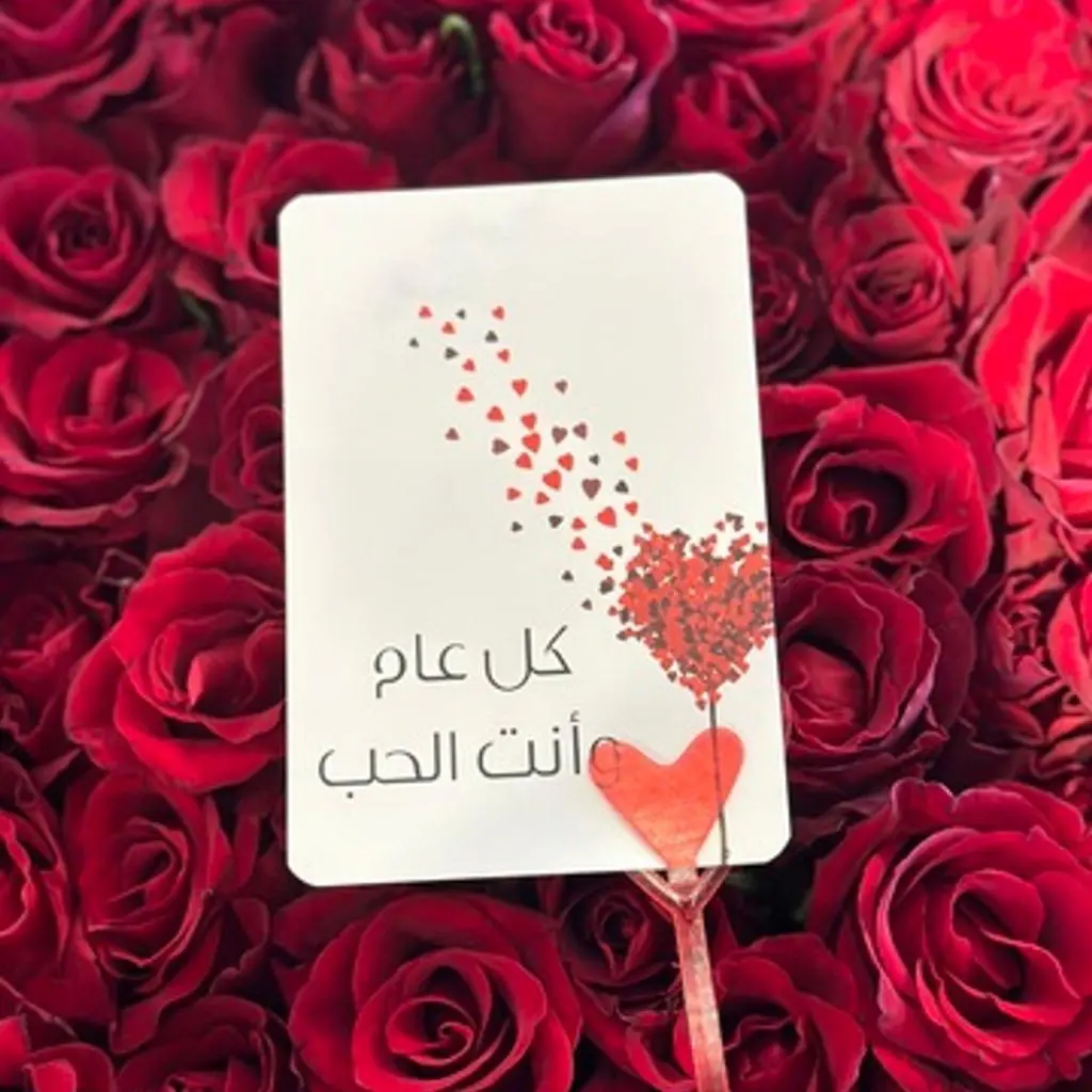 Valentine's Day Card