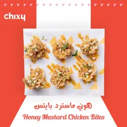 هوني ماسترد بايتس
