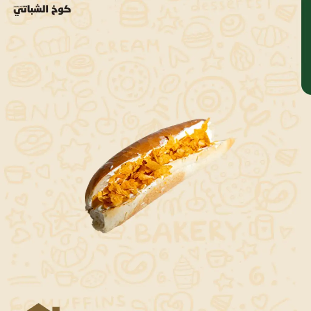 Oman Chips Samoli