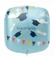 بالون تخرج