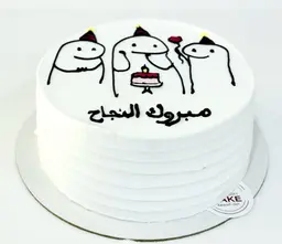 كيكة النجاح