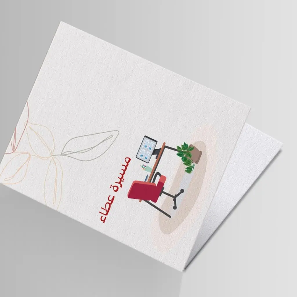 بطاقة اهداء - عطاء