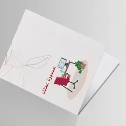 بطاقة اهداء - عطاء