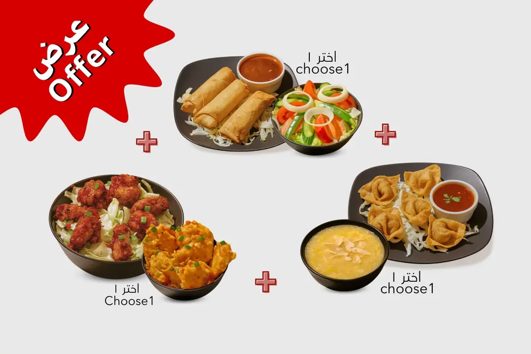 Sides Order Offer