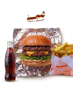 وجبة برجر لحم دبل ٢٤٠ج