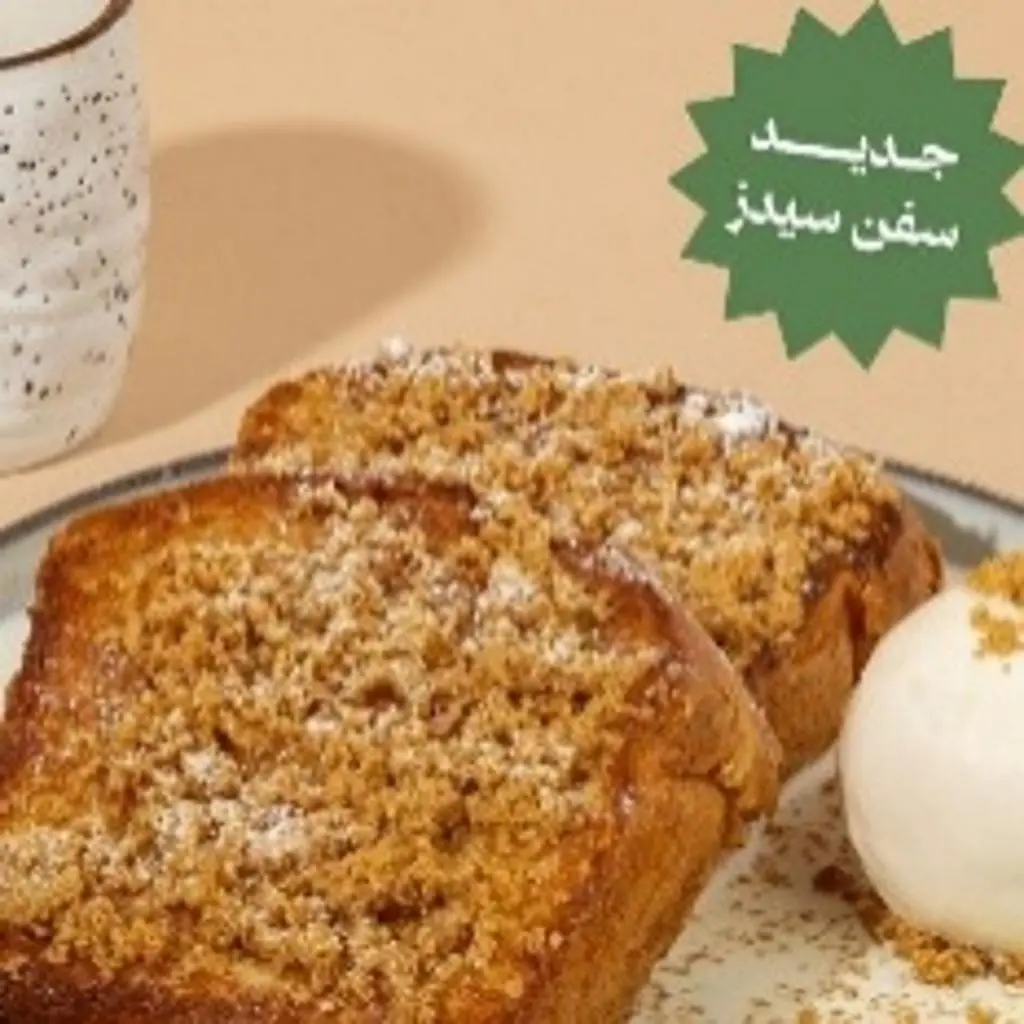 فرانش توست