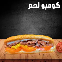 Beef Sandwich Combo Meal