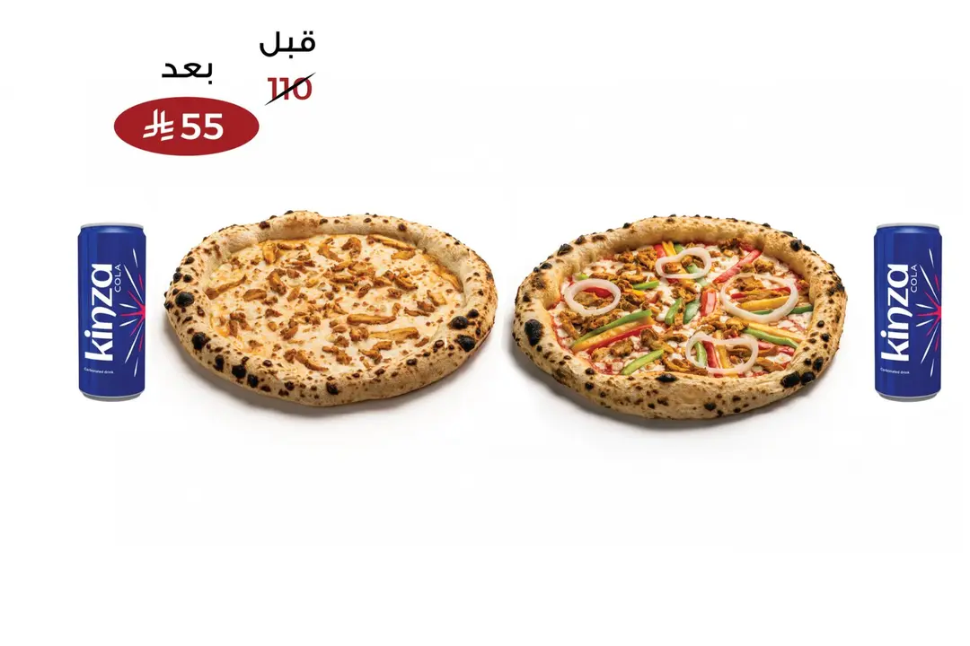 2 بيتزا + 2 مشروب