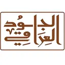 الجود العراقي - الخبر - الخبر الشمالية