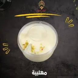 مهلبية