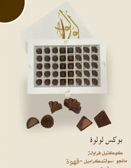 Lulwah Chocolate Mix: Strawberry, Mango, Salted Caramel, and Coffee