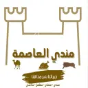 مندي العاصمة - الرياض - المنصورة