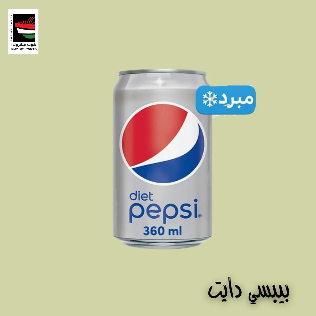 بيبسي دايت