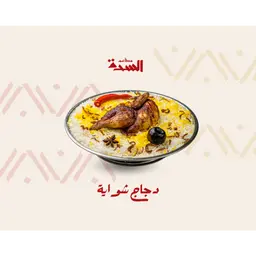 نصف دجاج شويه بشاور