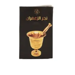 مطحنة الزعفران جناين الزعفران