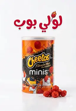 Cheetos Hot Fire Mini