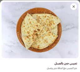 تميس جبن عسل