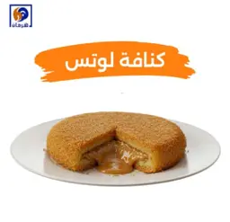 كنافة لوتس