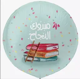 مبروك