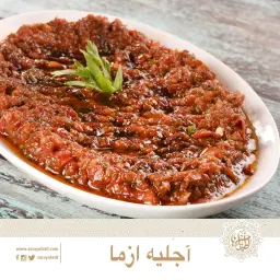 اجيليه ازما حار