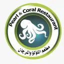 اللؤلؤ والمرجان - الخبر - العقربية