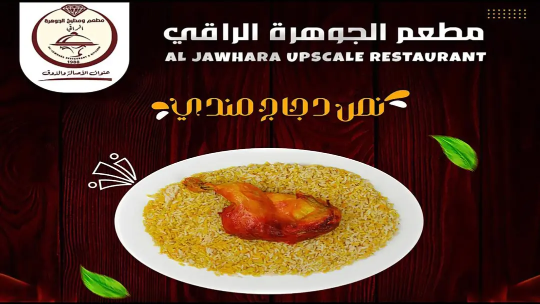 Half Mandi Chicken