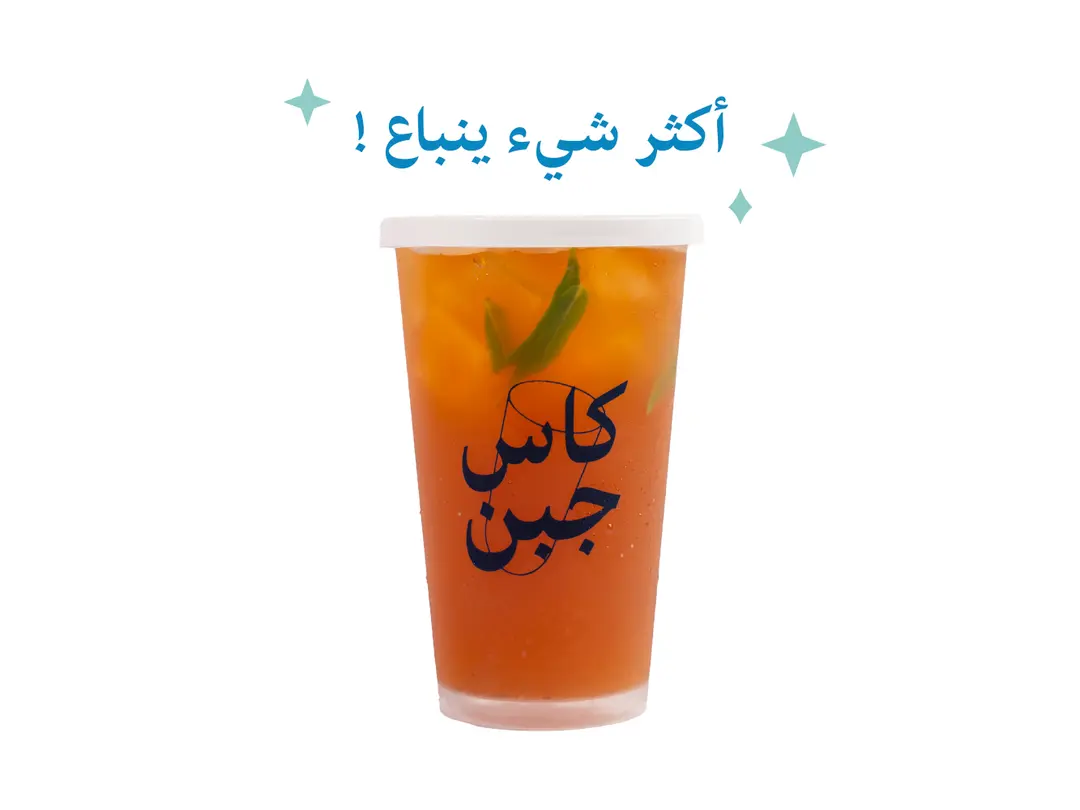 Ice Tea Habg