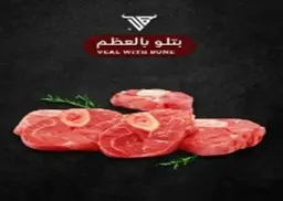 Veal with Bone